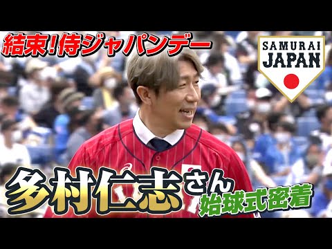 多村仁志 ユニフォーム 当時 横浜Denaベイスターズ 侍ジャパン 復刻