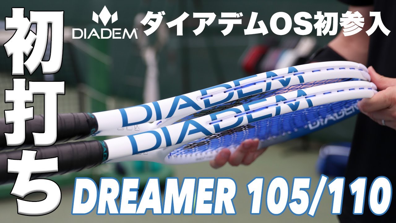 ダイアデム x Fukky'sインプレ】大人の”夢ラケ” DREAMER 105/110 初