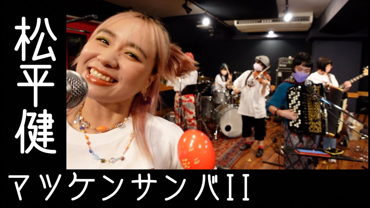 歌ってみたヨ33] マツケンサンバⅡ(Matsuken Samba Ⅱ) / 松平健(Ken