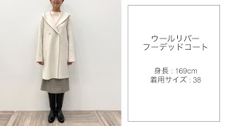 ウールリバー フード付き ミドル丈コート / 23区 | ファッション通販