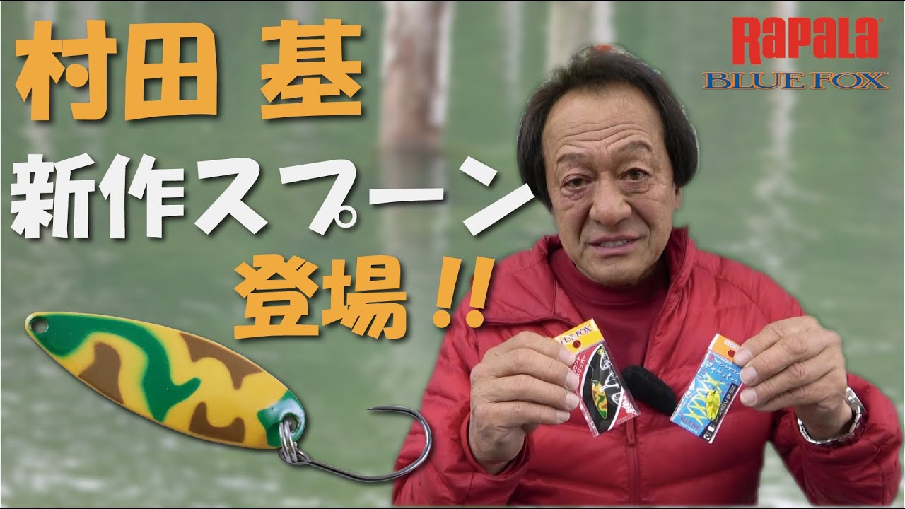 Introducing the new spoon, Count Slipper, produced by Motoi Murata