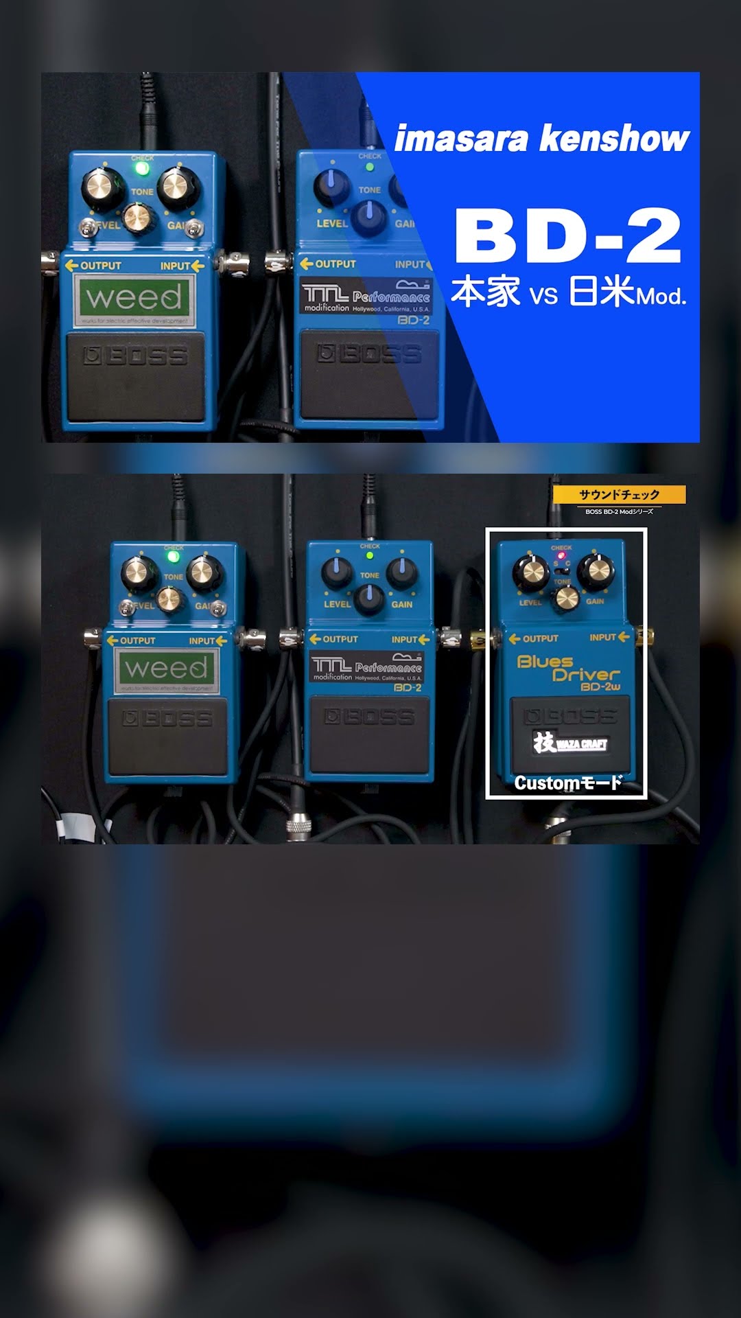 Sound check of BOSS BD-2w Custom mode and modified products