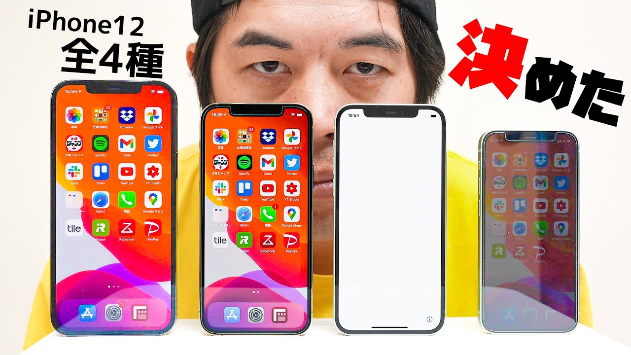 I've tried all the iPhone 12 models and decided which one I'll