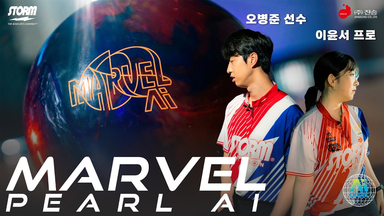 マーヴェル・パール A.I.【MARVEL PEARL A.I.】/STORM - YouTube