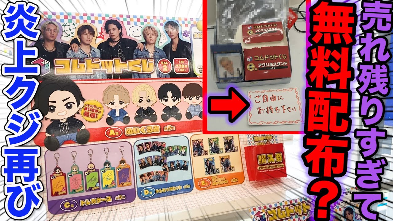 Com. Lottery] The lottery ticket that was left unsold last time is