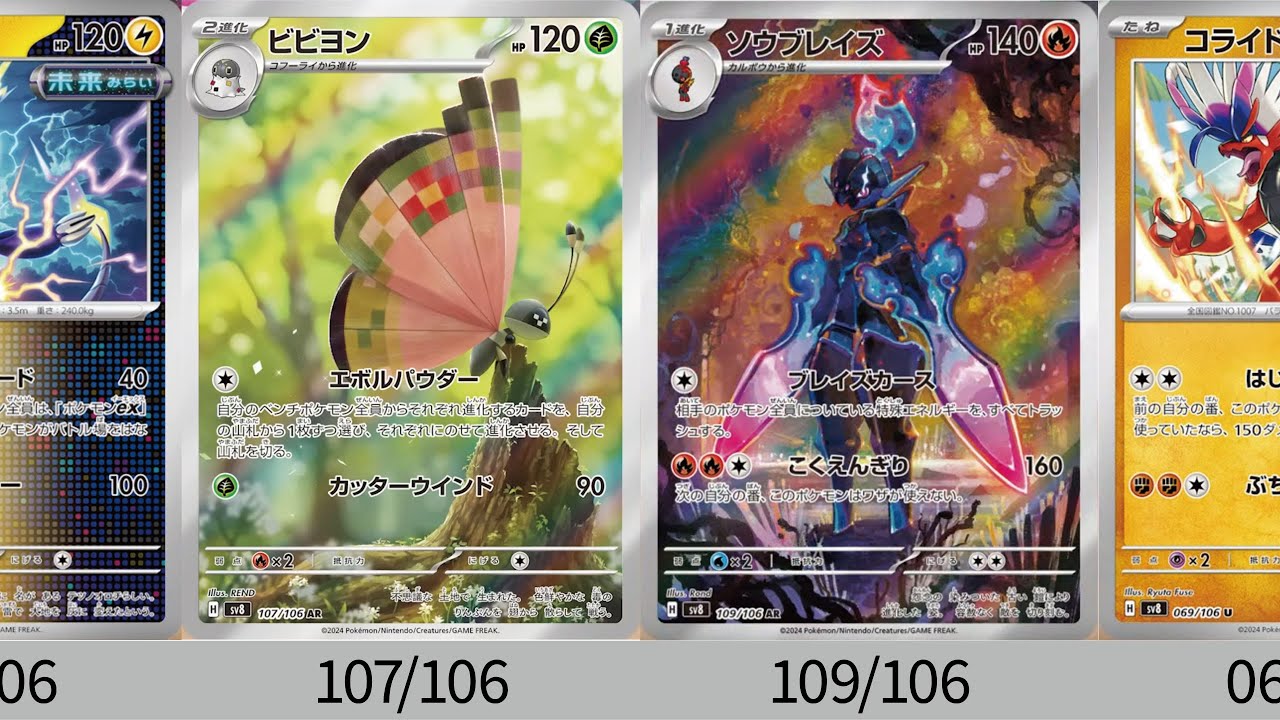 ポケカ】AR史上No.1のかっこよさ！新ARのイラストも神過ぎ！！「超電