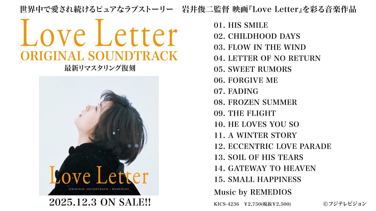 Love Letter ORIGINAL SOUNDTRACK』試聴動画 Music by REMEDIOS - YouTube