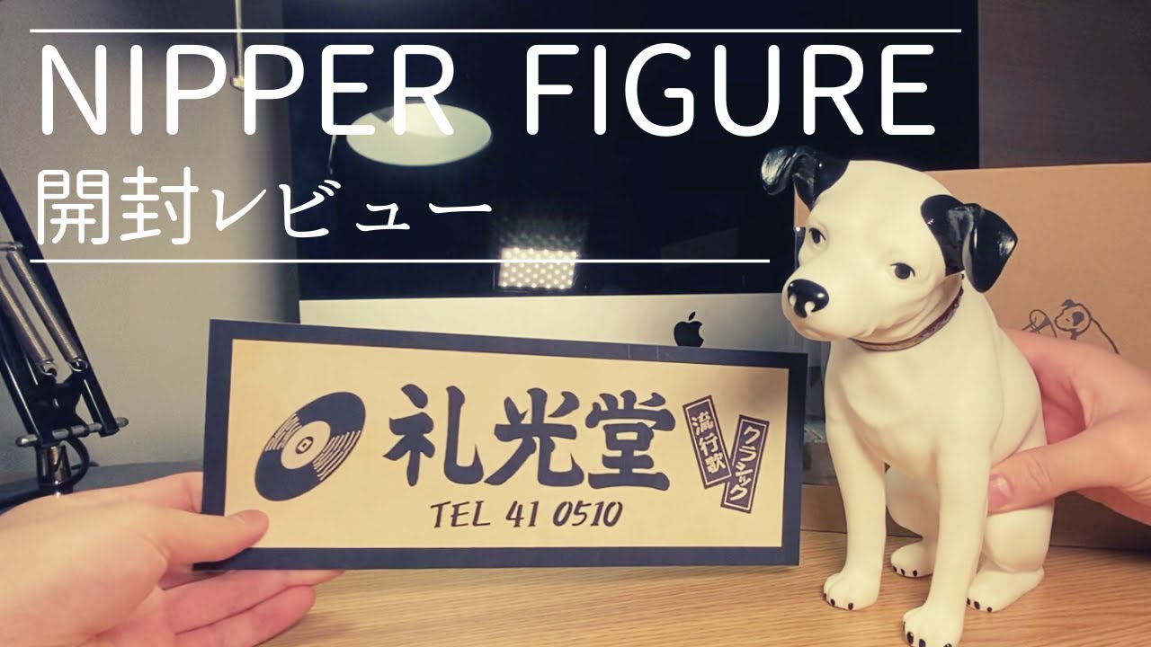 VICTOR NIPPER Figure Unboxing & Review 