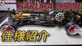 SAKURA D5MR Machine Specs Revealed! In-Depth Guide to the