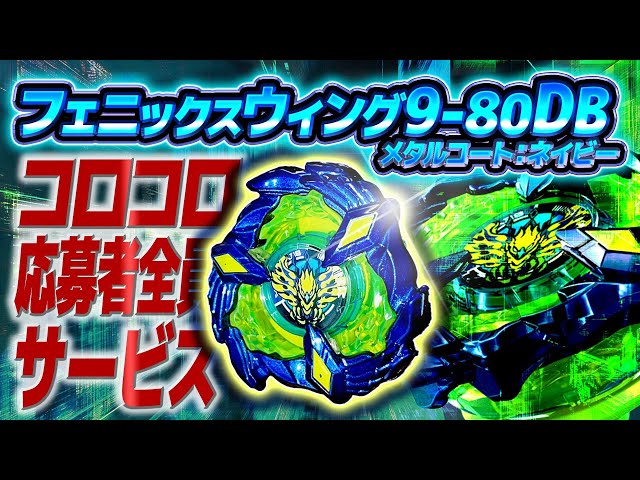 重すぎ】限定ベイのフェニックスウイング9-80DBメタルコート:ネイビー