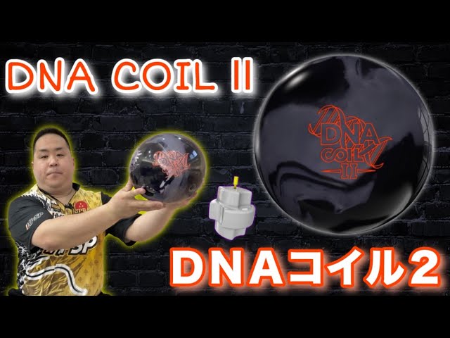 STORM DNA COILⅡ【DNAコイル2】DNAシリーズ最大のバックエンド【走る