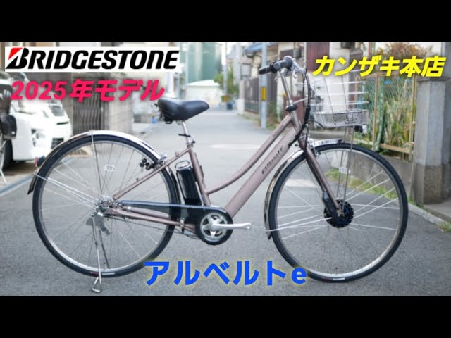 電動自転車 BS FRONTIA ガンメタ 70⚫️ フロンティアデラックス