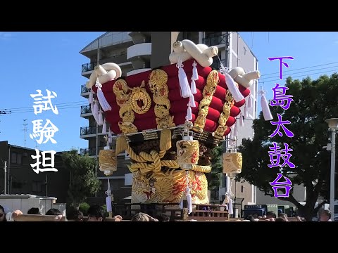 くまっくま様】専用 太鼓台 くまっくま様】専用 太鼓台 くまっくま様