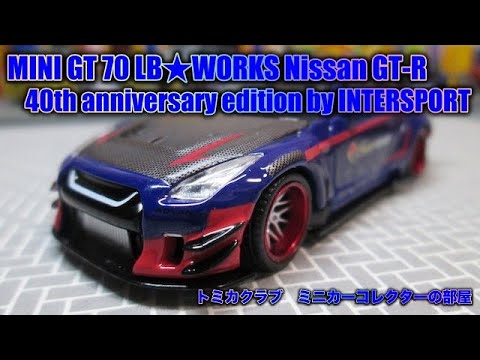 MINI GT 70 LB☆WORKS Nissan GT-R 40th anniversary edition by