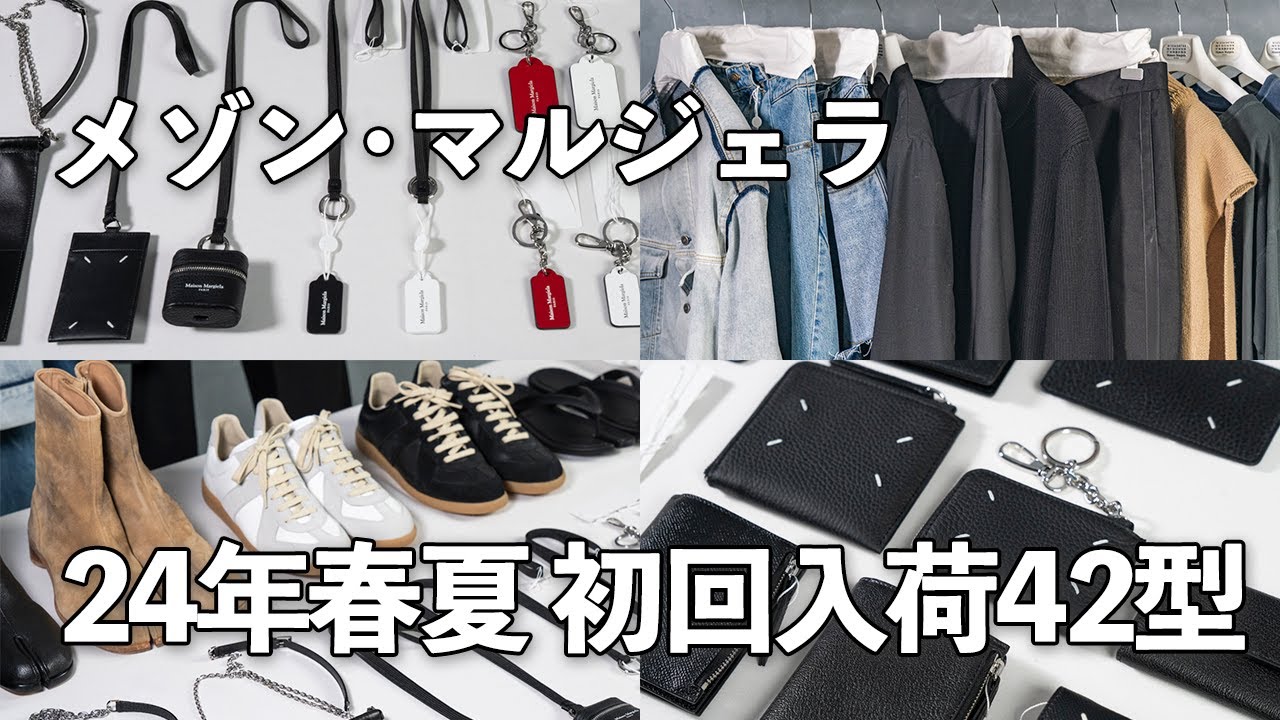 Huge Arrival of Maison Margiela Spring/Summer 2024 Collection: 42
