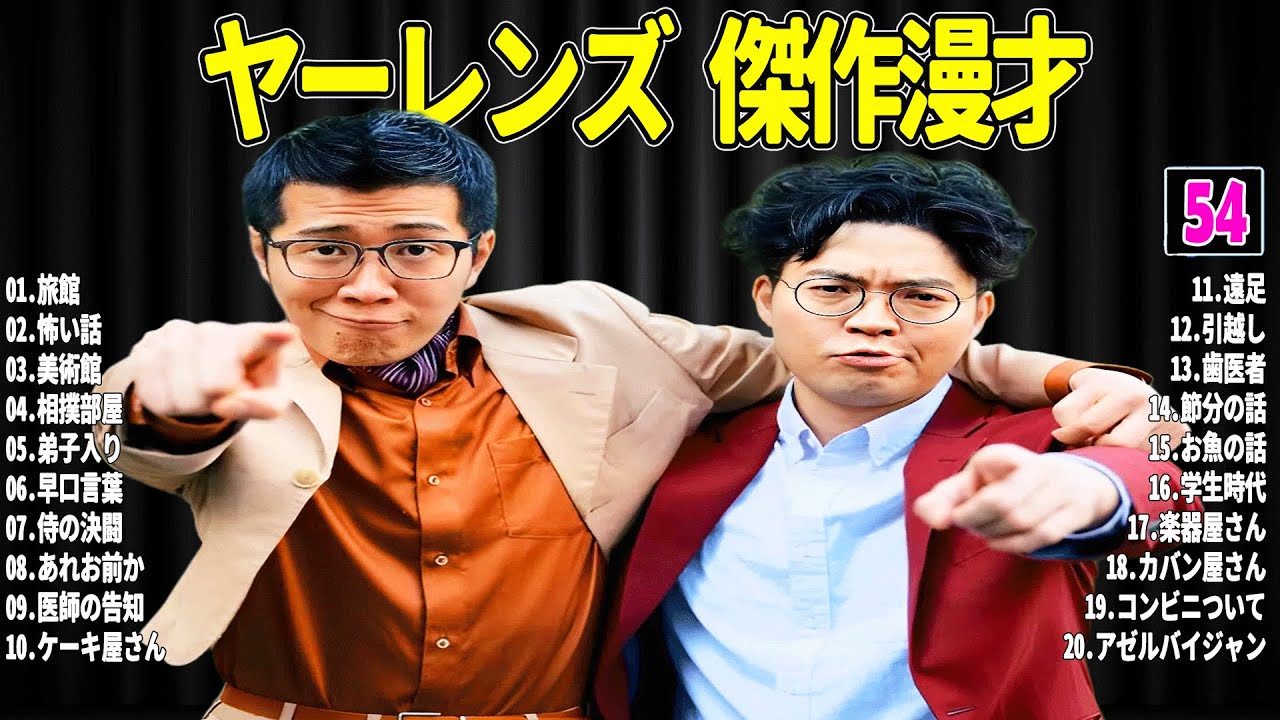 バッテリィズ・エースが涙!?『バッテリィズなんばグランド花月初単独