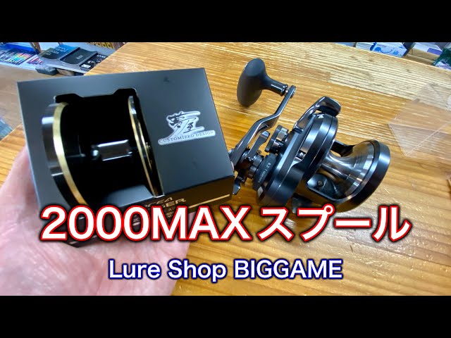 夢屋2000MAXスプール - YouTube