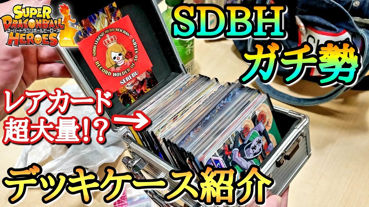 LOL) We did a surprise check on the deck case that the strongest