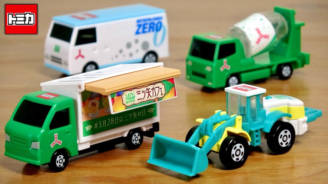 三ツ矢トミカをアソート買い！アサヒ飲料 三ツ矢140周年キャンペーン