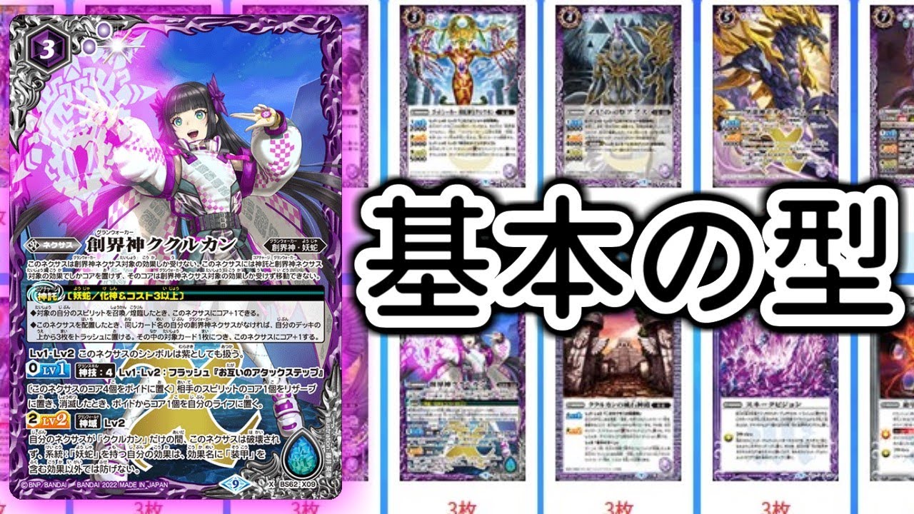 バトスピ ククルカン デッキ パーツ セット バトスピ ククルカン