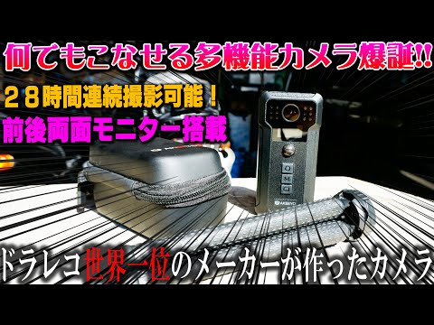 世界一強い防犯セキュリティカメラになるキャンプ用多機能カメラAKEEYO