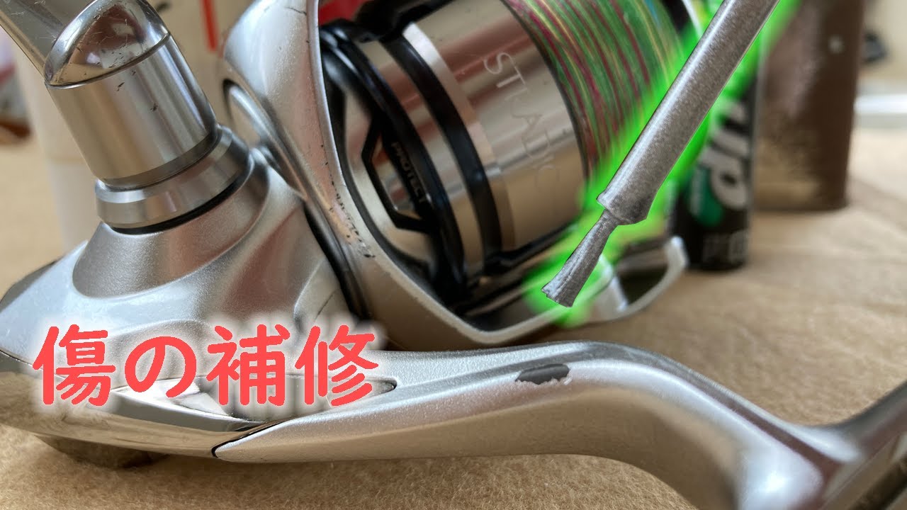 Exterior Repair ※Part 1] A story about a failed attempt to touch