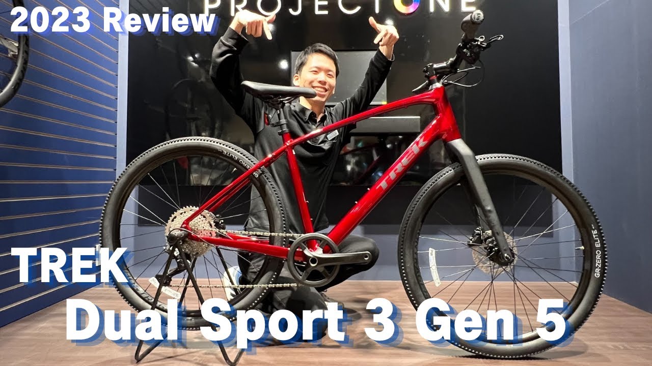 2023年モデル TREK Dual Sport 3 Gen 5 (トレック デュアルスポーツ