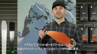 グライドライトミックスFL 135mm(S): ブラックダイヤモンド | ロスト