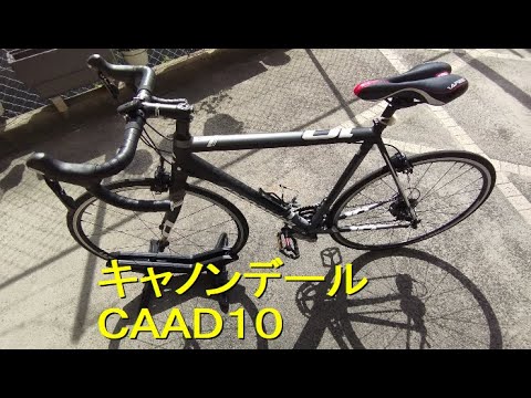 Road Bike] I bought a used Cannondale CAAD10. - YouTube