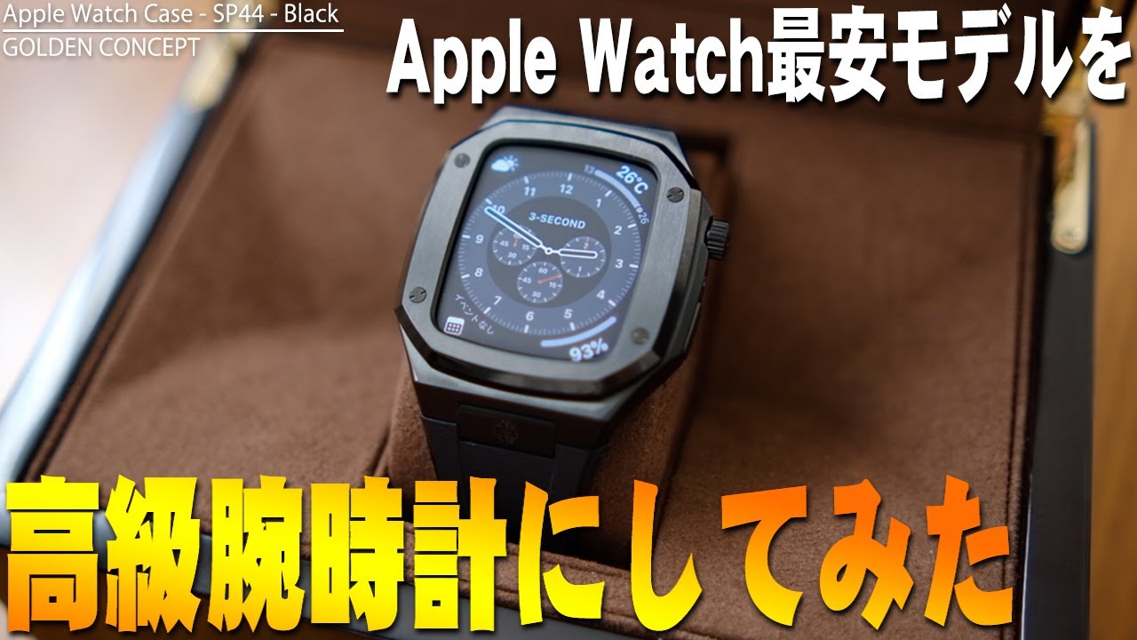 Turn your Apple Watch into a luxury watch! I tried using GOLDEN