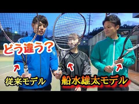 船水雄太プロモデルと従来のDIOS PRO-Cを打ち比べしてみた