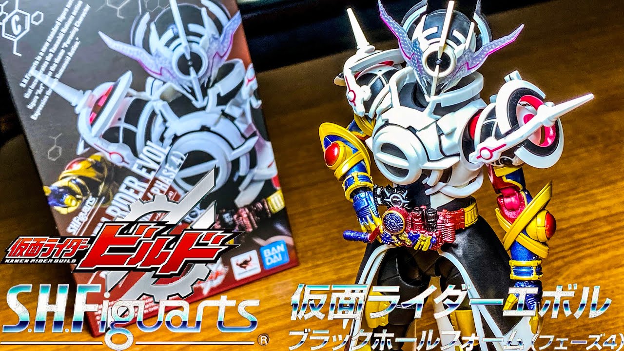 S.H.Figuarts 仮面ライダーエボル ブラックホールフォーム（フェーズ4