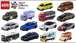 こっちで先にトミカのクラウン クロスオーバーが出る！東京モーター