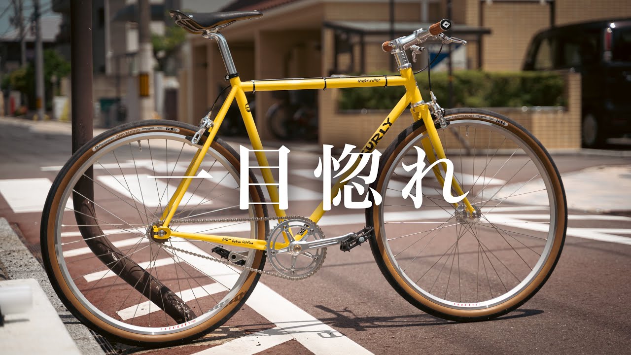 シンプルイズベスト！シルバーでまとめた【サーリー/スチームローラー