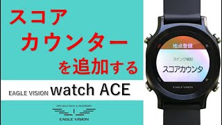 watch ACE EV-933｜EAGLE VISION