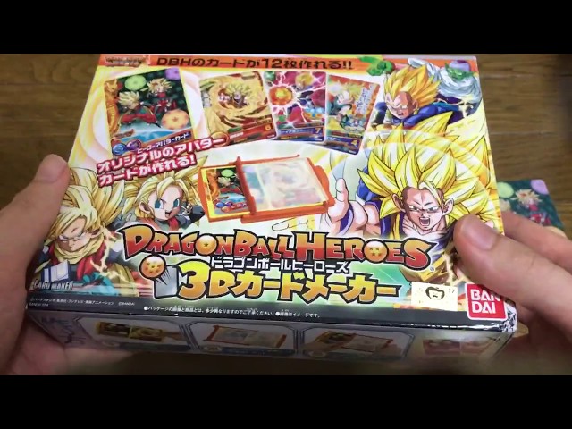 懐かしのドラゴンボールヒーローズ 3Dカードメーカー開封‼︎ - YouTube