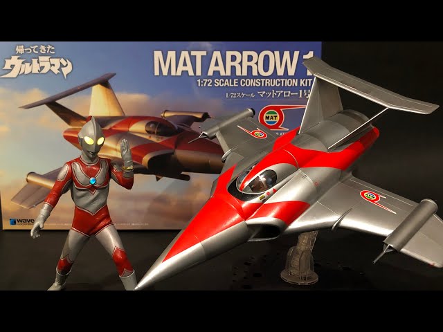 帰ってきたウルトラマン マットアロー1号 ウェーブ製プラモデル