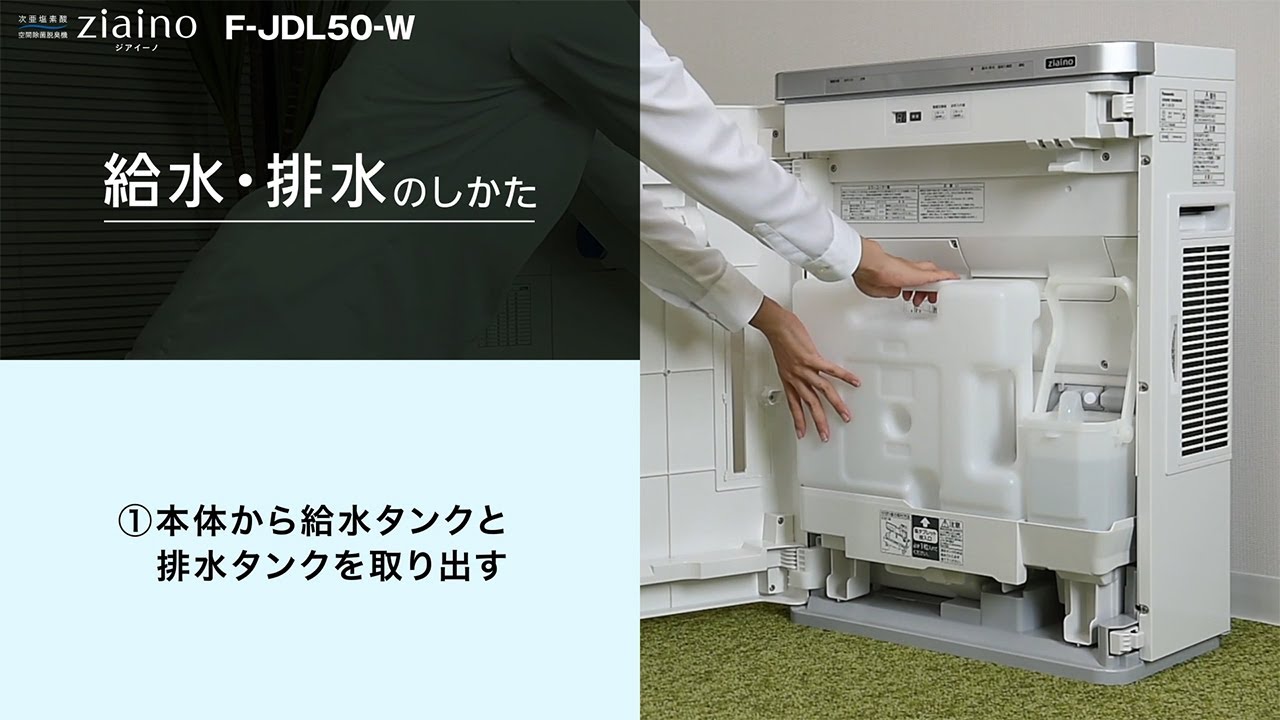 業務用ジアイーノF-JDL50取り扱い説明。給排水編 | チャンネル