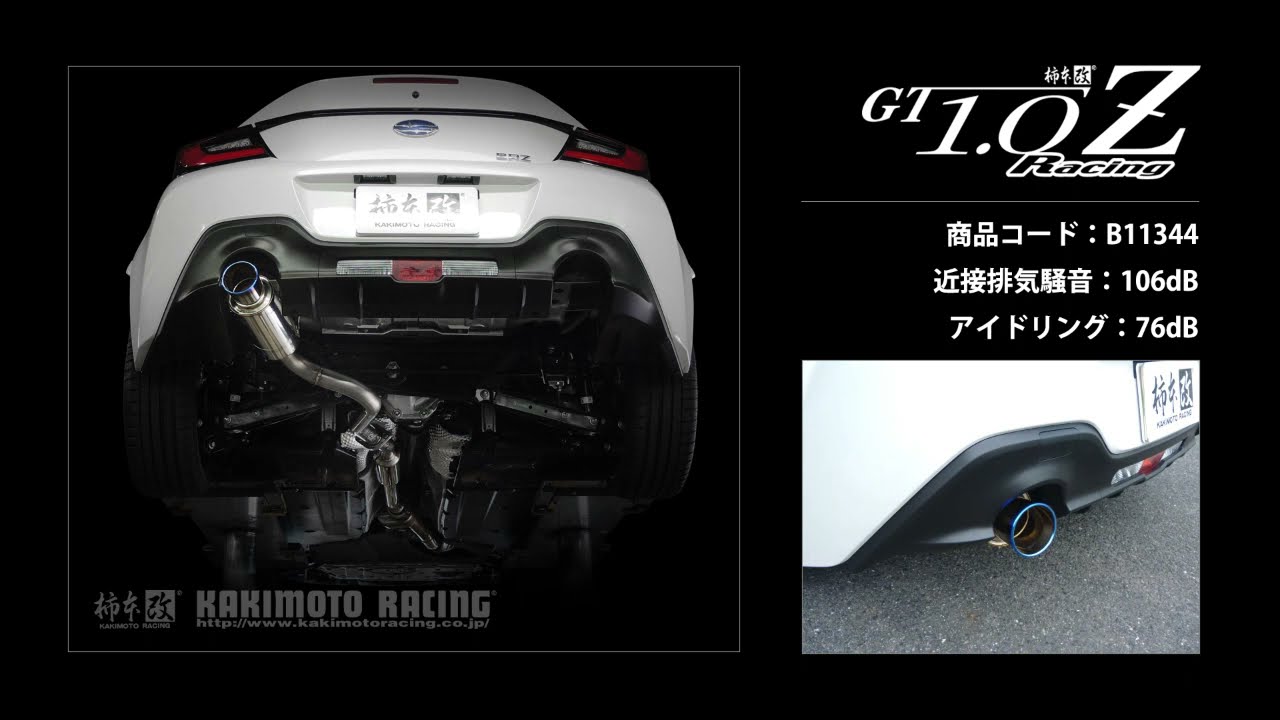 GR86/BRZ ZN8/ZD8｜柿本改 GT1.0Z Racing (B11344) 競技専用品(一般