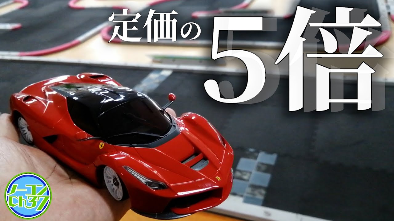 週末セール! 京商ミニッツ Rwd フェラーリ599xx プロポセット 週末