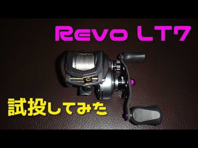 I tried casting with the Revo LT7 PE rod. [Impressions, Review