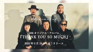 サザンオールスターズ ニューアルバム『THANK YOU SO MUCH』3月19日