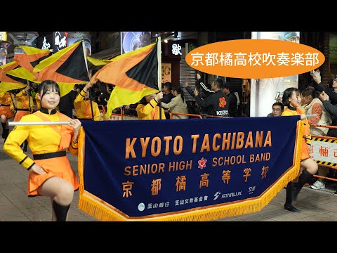 京都橘高校吹奏楽部・台湾遠征2025【DAY 1 ～ 4】(Dec. 18 ～ Dec. 21