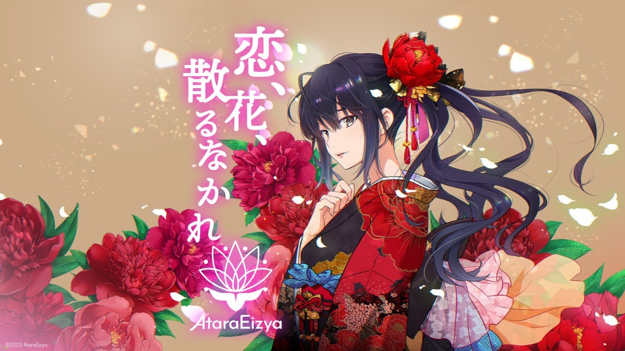 AtaraEizya】「恋、花、散るなかれ」- AtaraEizya 1st EP - XFD/クロス