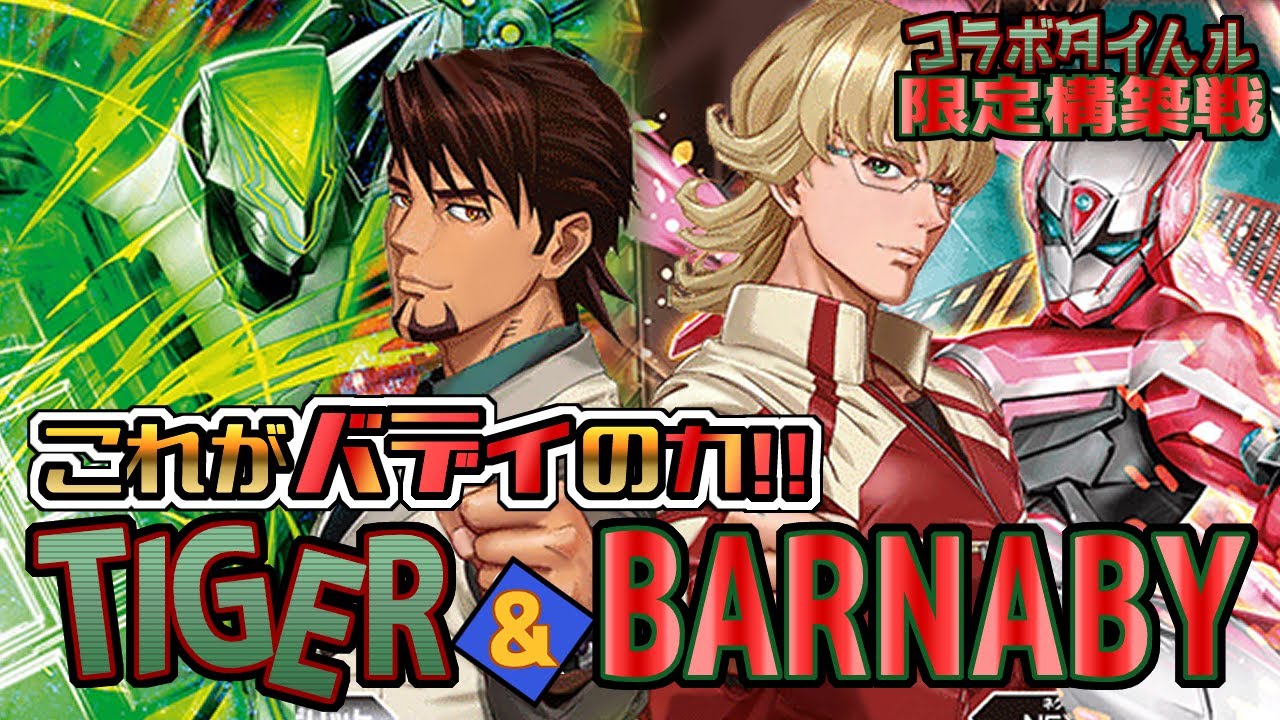 デッキ紹介】専用効果バディが強すぎる！ コアブとドローに高打点の赤