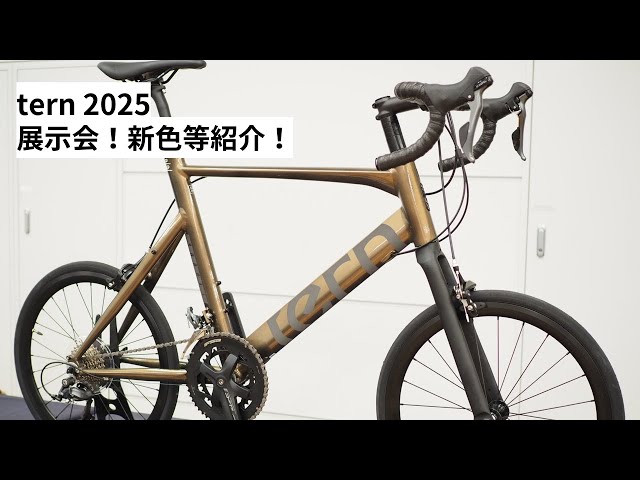 tern 2025 model! We'll be introducing various new colors and