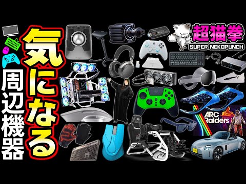 The evolution of input devices is amazing! A rush of SIM equipment