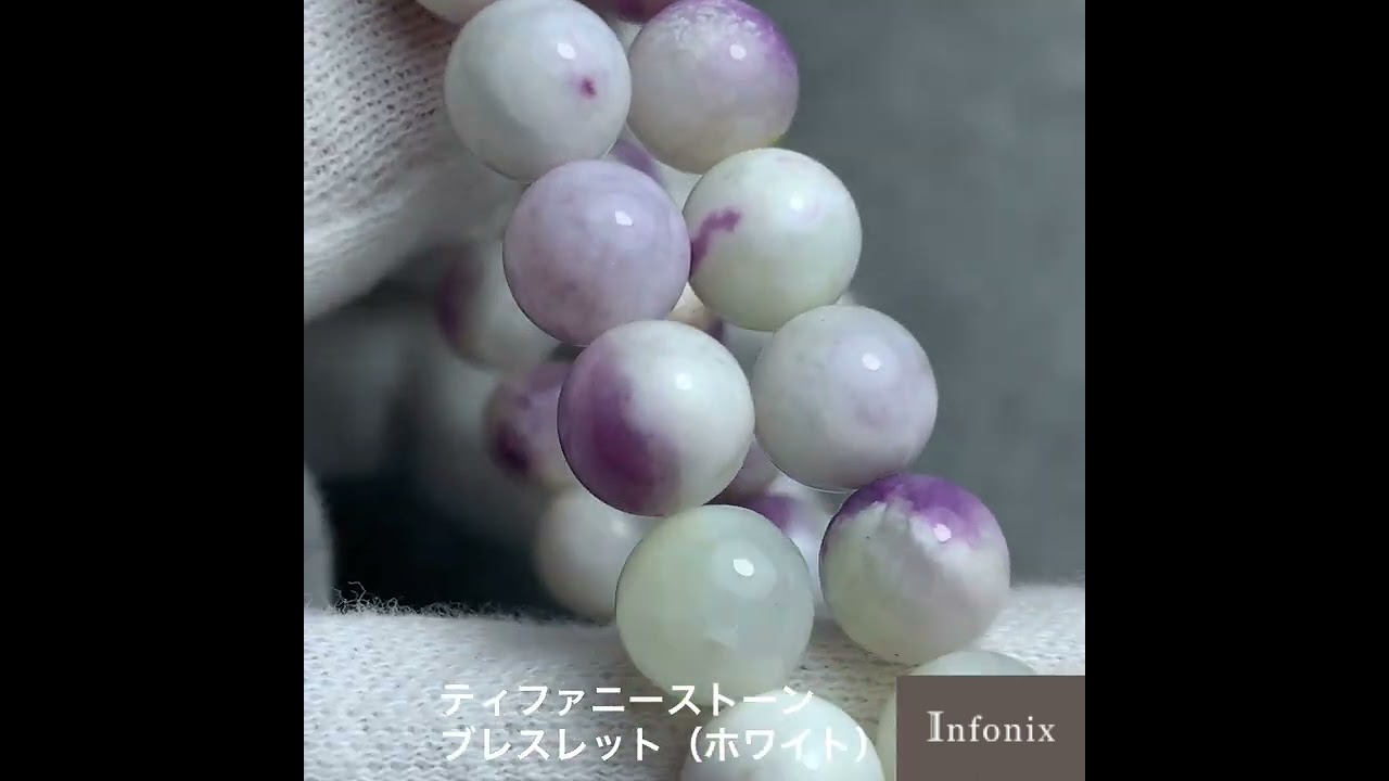 高品質+]ティファニーストーン ブレスレット（約8.5mm玉・ホワイト