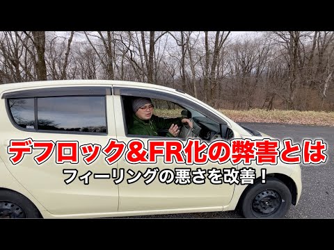 ミラFR化 - YouTube
