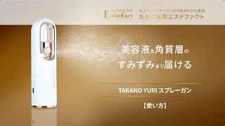 スーパーセル55&スプレーガン【使い方】 - YouTube